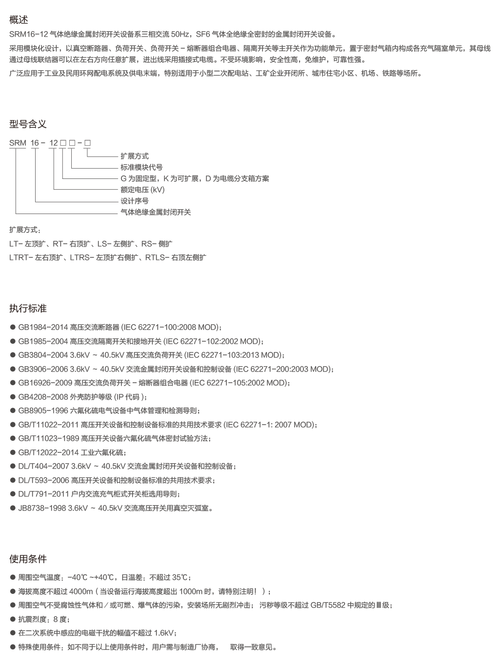 SRM16-12-2.png